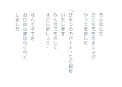 Page 4 of Majo no Party e Youkoso