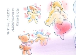 Page 7 of Majo no Party e Youkoso