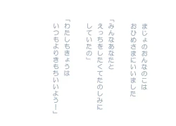 Page 8 of Majo no Party e Youkoso