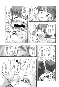 Page 21 of Mahou Shoujo ga Kusugurareru Hon 2