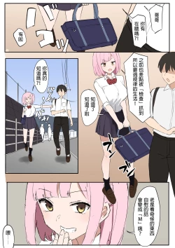 Page 1 of "Mazo" wa Idenshi Nokosemasen!