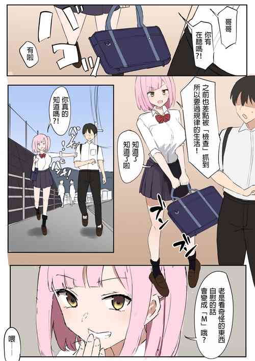 Download "Mazo" wa Idenshi Nokosemasen!