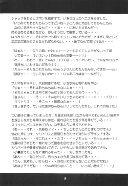 Page 21 of Rymphet Maniax