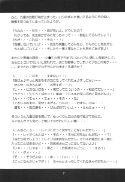 Page 9 of Rymphet Maniax