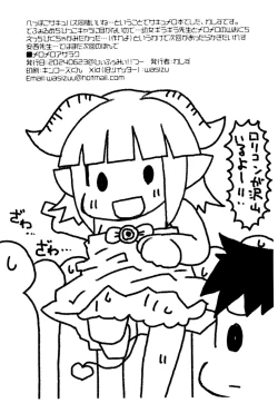 Page 10 of Meromero Azaraku