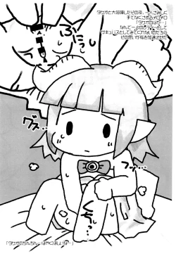 Page 4 of Meromero Azaraku