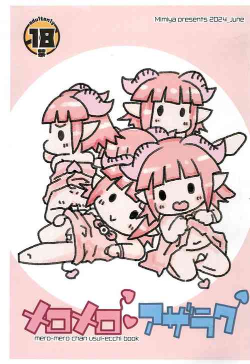 Download Meromero Azaraku