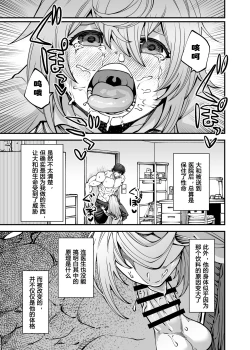 Page 10 of Zenbu Oneechan no Sei Dakara