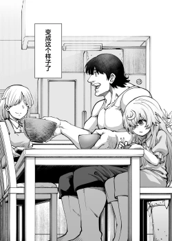 Page 7 of Zenbu Oneechan no Sei Dakara