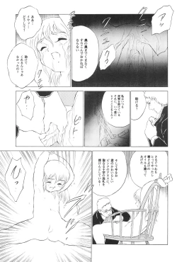 Page 17 of Tousaku Douwa-shuu 4.0 Match Uri no Shoujo