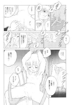 Page 18 of Tousaku Douwa-shuu 4.0 Match Uri no Shoujo