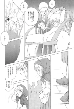 Page 20 of Tousaku Douwa-shuu 4.0 Match Uri no Shoujo