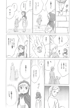 Page 21 of Tousaku Douwa-shuu 4.0 Match Uri no Shoujo
