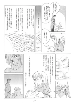 Page 30 of Tousaku Douwa-shuu 4.0 Match Uri no Shoujo