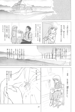 Page 31 of Tousaku Douwa-shuu 4.0 Match Uri no Shoujo