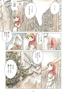 Page 3 of Tousaku Douwa-shuu 4.0 Match Uri no Shoujo