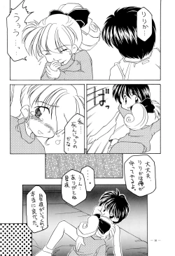 Page 10 of Lyrical Angel Profile