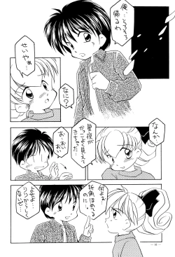 Page 16 of Lyrical Angel Profile