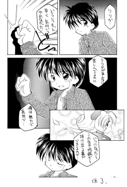 Page 18 of Lyrical Angel Profile