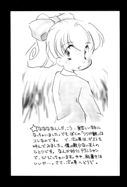 Page 19 of Lyrical Angel Profile