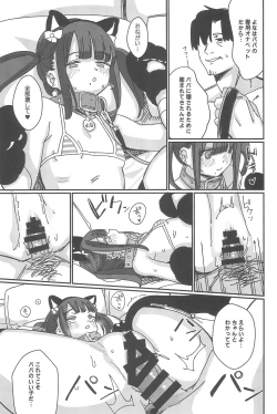 Page 105 of Aiiro ni Somaru made Shoushuuhen