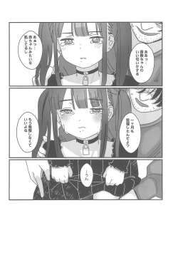 Page 116 of Aiiro ni Somaru made Shoushuuhen