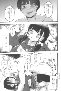 Page 19 of Aiiro ni Somaru made Shoushuuhen