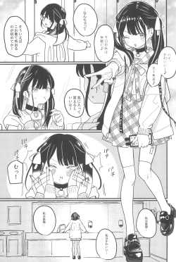 Page 37 of Aiiro ni Somaru made Shoushuuhen