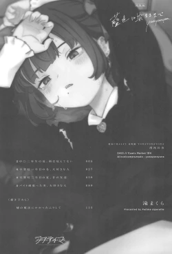 Page 3 of Aiiro ni Somaru made Shoushuuhen