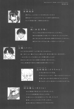 Page 4 of Aiiro ni Somaru made Shoushuuhen