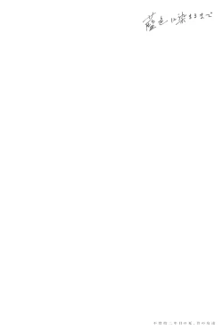 Page 60 of Aiiro ni Somaru made Shoushuuhen