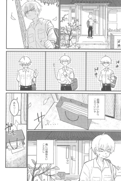 Page 64 of Aiiro ni Somaru made Shoushuuhen