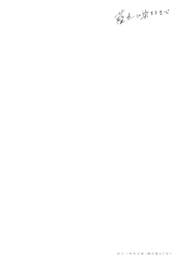 Page 6 of Aiiro ni Somaru made Shoushuuhen