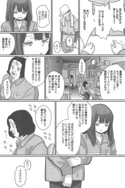 Page 91 of Aiiro ni Somaru made Shoushuuhen