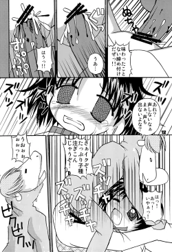 Page 14 of Minna Yappa Animal!