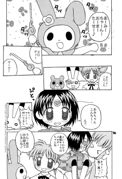 Page 18 of Minna Yappa Animal!