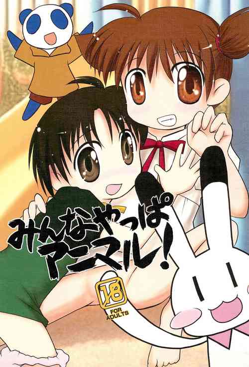 Download Minna Yappa Animal!