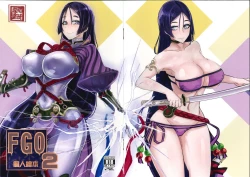 Page 1 of [FGO 個人繪本 2