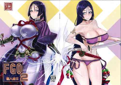 Download [FGO 個人繪本 2