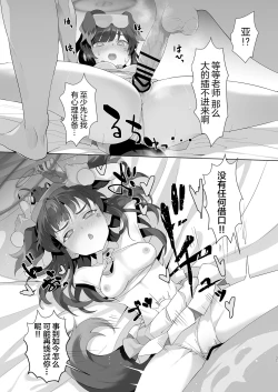 Page 21 of THE REBEL PATH