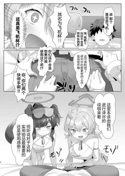 Page 8 of THE REBEL PATH