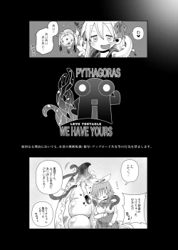 Page 40 of Shokushu Assen Shoujo Ai, Shokushu no Koibito