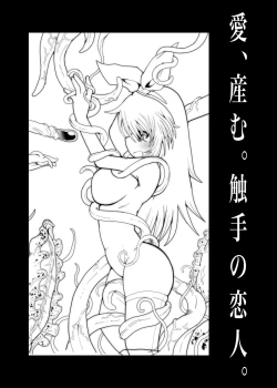 Page 4 of Shokushu Assen Shoujo Ai, Shokushu no Koibito