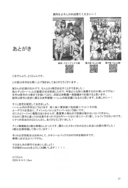 Page 26 of Fushoku Tensei 3