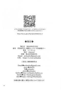 Page 27 of Fushoku Tensei 3