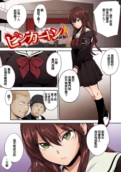 Page 65 of PINKERTON