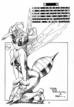 Page 77 of Ketsu! Megaton A