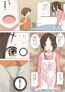 Page 2 of カラー版フォロワー2000人突破記念