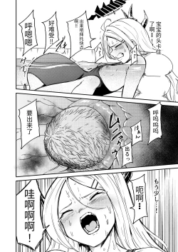 Page 17 of Hitori de Umeru mon! | 就算一个人生孩子也是没问题的!