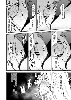 Page 23 of Hitori de Umeru mon! | 就算一个人生孩子也是没问题的!